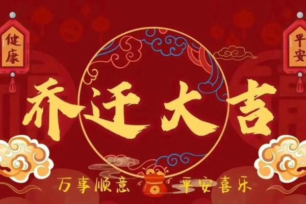 2025年4月乔迁新居吉日查询4月份(2022年4月乔迁黄道吉日一览表)