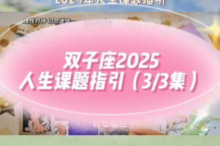 2025年3月26日双子座运势今日运势