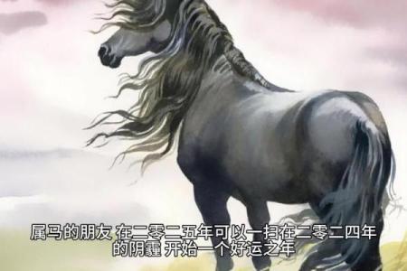 2025年属马的贵人 2025年属马的贵人属相是什么