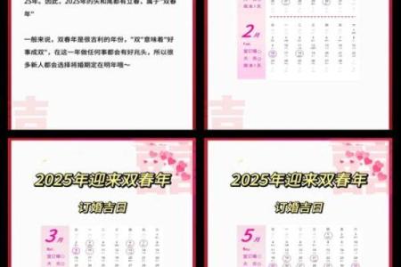 订婚选日子有没有讲究