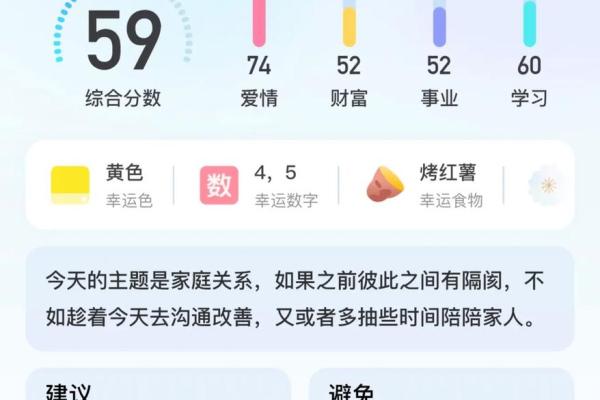 2025年3月29日天蝎座今日运势及运程 2025年3月29日天蝎座今日运势及运程