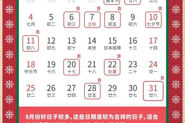 日子订婚黄历吉日