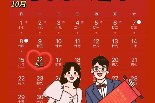 最近哪个日子适合订婚