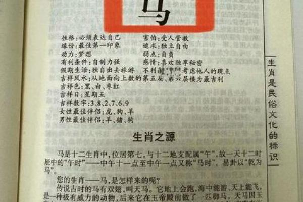 66年属马今日财运查询精准预测与财富运势解析