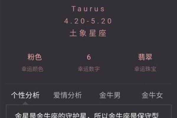 2025年6月金牛座运势_金牛座6月25日运势 2025年6月金牛座运势_金牛座6月25日运势