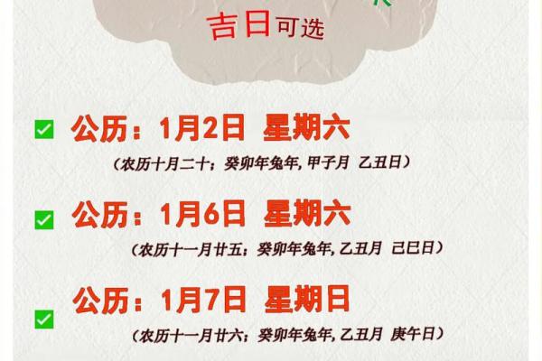 今年装修开工黄道吉日