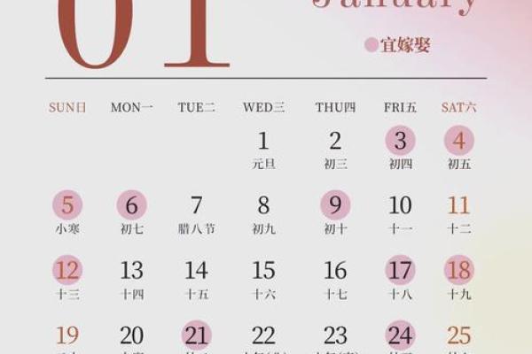 2025年七月份结婚吉日