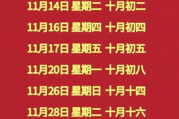2025一月份乔迁吉日一览表(2025一月份乔迁吉日一览表图片)