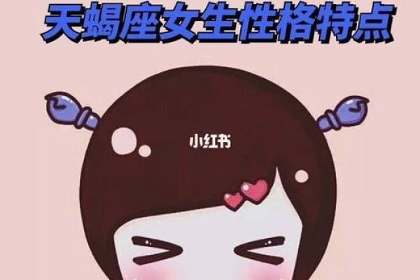 天蝎座今日运势查询星座屋 天蝎座今日运势查询星座屋解析运势详解与建议