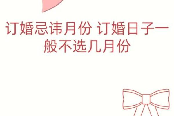 七月订婚哪天日子好