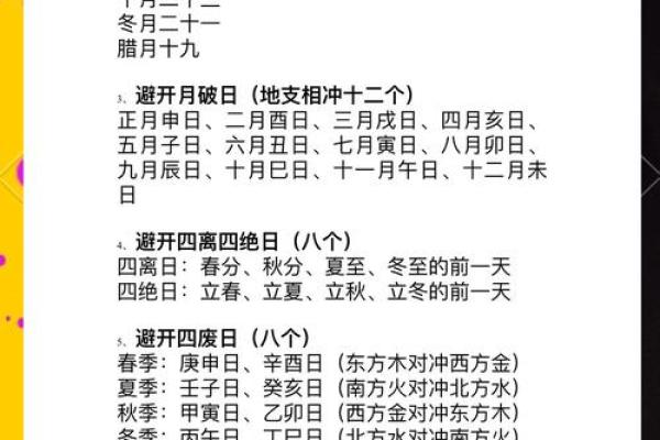 择日装修选什么日子