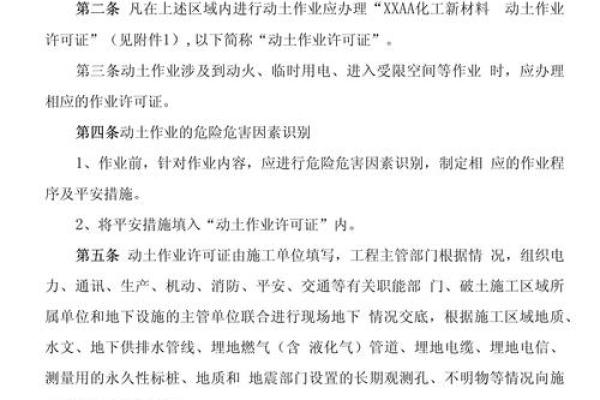 不能动土指的是什么(不能动土指的是什么意思) 不能动土指的是什么(不能动土指的是什么意思)