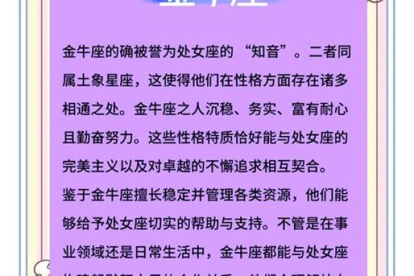 处女座在2025年运势 2025年处女座运势详解事业爱情双丰收 处女座在2025年运势 2025年处女座运势详解事业爱情双丰收