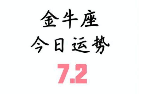 金牛座23年运势_金牛座二零二二年运势 金牛座23年运势_金牛座二零二二年运势