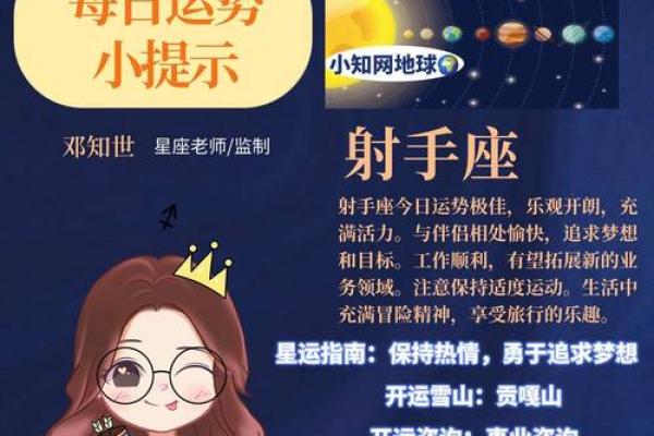 2025年3月27日双子座女今日的运势