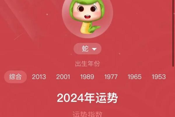 2025年1977年蛇女性运气_2025年1977年属蛇女性逐月运势全解析