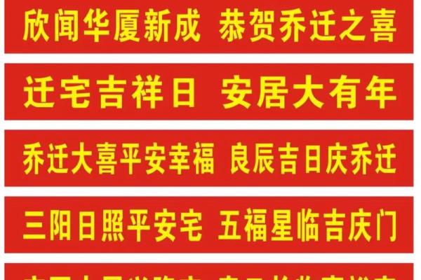 年前适合乔迁新居的日子(年前适合乔迁新居的日子有哪些)