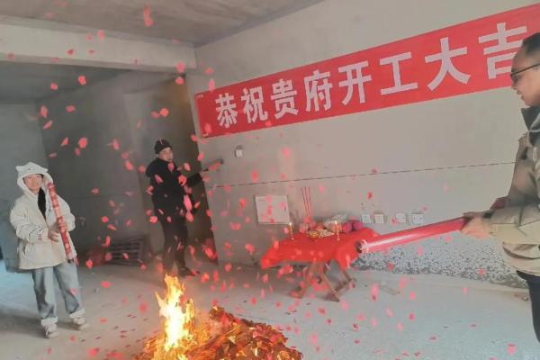 房子动工有什么讲究