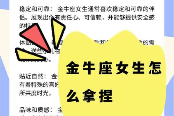 金牛座今日运势超准女 金牛座女生今日运势超准解析把握好运关键点