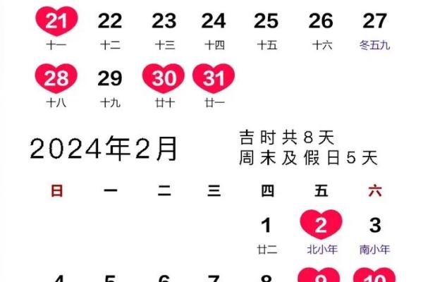 2月份适合开张的黄道吉日-[黄道吉日]
