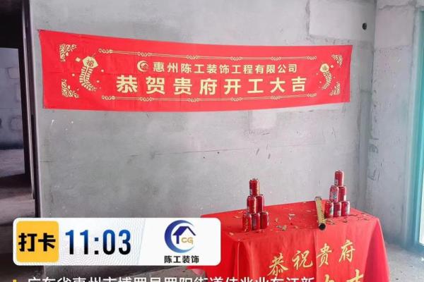 新房装修开工,感谢语句 新房装修开工,感谢语句