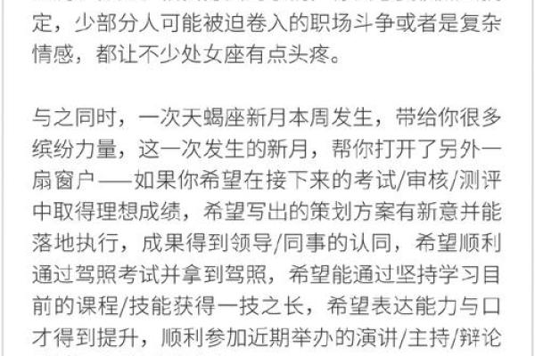 处女座下个星期的运势_处女座下周运势预测事业爱情双丰收