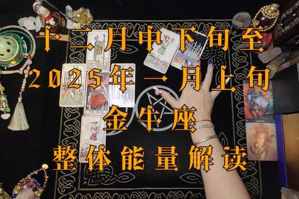 金牛座2025年运势如何_金牛座2023年运势完整版_星座运 金牛座2025年运势如何_金牛座2023年运势完整版_星座运