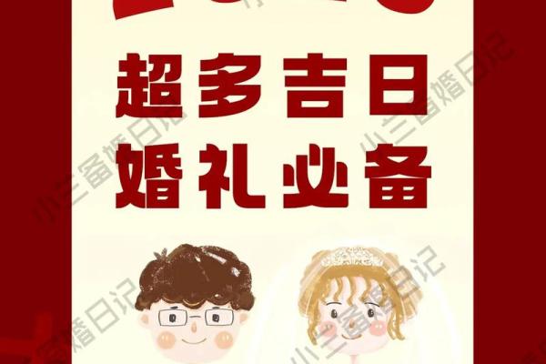 2025年阳历九月结婚吉日(2025年结婚最好的日子) 2025年阳历九月结婚吉日(2025年结婚最好的日子)