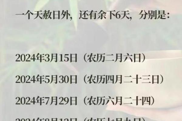 8月哪天开业是黄道吉日(8月哪天开业比较好)