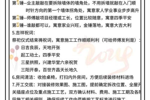 装修吉日是动土吉日吗