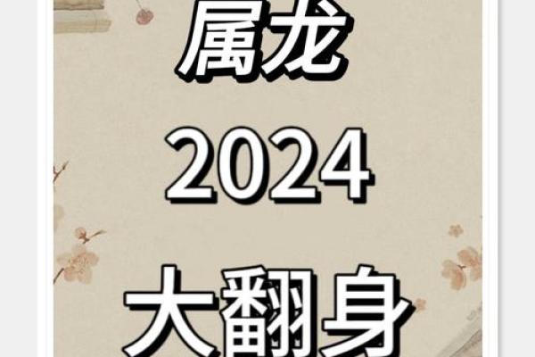 1988年属龙多大 2023年属龙人年龄解密1988年出生者周岁几何 1988年属龙多大 2023年属龙人年龄解密1988年出生者周岁几何