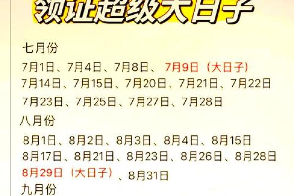 2025年9月结婚最佳日子