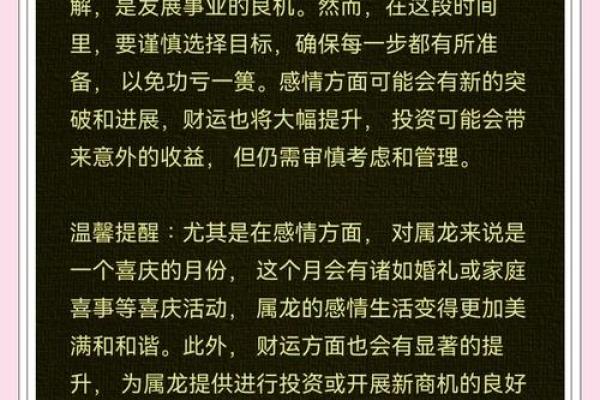属龙2025年多少岁 今年属龙的运气怎么样1988年的 属龙2025年多少岁 今年属龙的运气怎么样1988年的