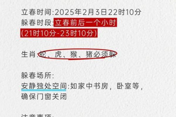 2025年属蛇躲春时间和方法 1977年3月属蛇2025年运势完整版