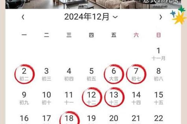 装修动土吉日查询2024年老黄历