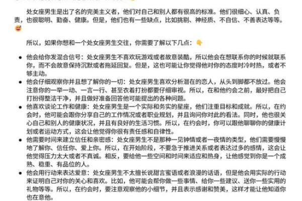 今年处女座的感情运势 2023年处女座感情运势解析桃花运与爱情指南