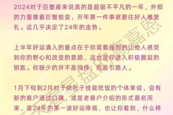 2024年星座运势详解大全12星座全年运势预测 2024年星座运势详解大全12星座全年运势预测