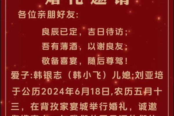 1月份结婚的黄道吉日(结婚黄道吉日)