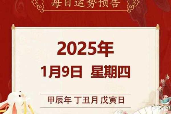 宜开业的日子2025年1月