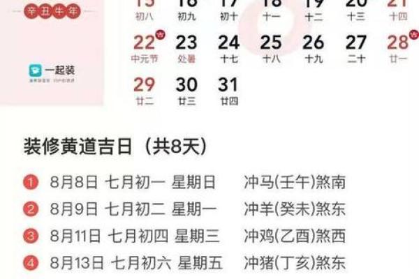 六月开业黄道吉日有哪几天(六月开业的黄道吉日)