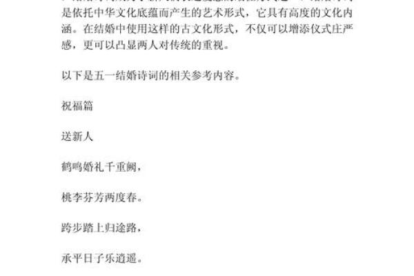 五一左右适合结婚的日子