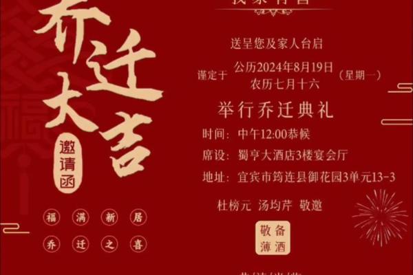 2025乔迁吉日一览表(2025乔迁吉日一览表2025年1月3号适宜搬家吗)