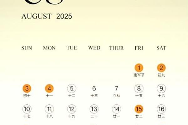 2025年3月份结婚吉日查询表 2025年3月份结婚吉日查询表