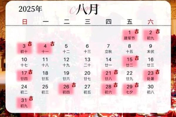 2025年3月份结婚吉日查询表 2025年3月份结婚吉日查询表