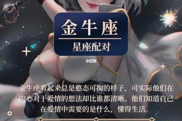 金牛座今天的运势怎么样_金牛座今天的运势怎么样女生