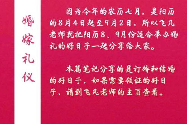 今天的日子适合结婚吗(今天的日子适不适合结婚)