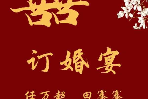 五月适合订婚的日子 五月适合订婚的日子