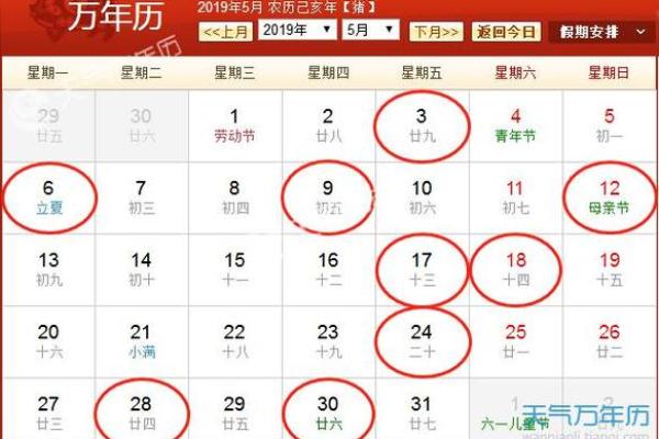 2026年十月份黄道吉日 2026年十月份黄道吉日