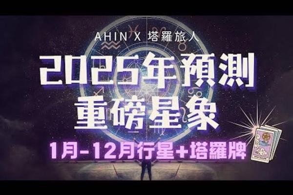 星座运势每日更新_2025第一星座运势每日更新 星座运势每日更新_2025第一星座运势每日更新