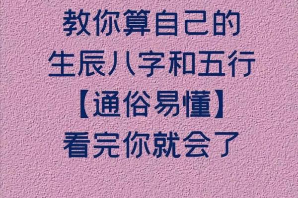 紫微黄历星座运势八字查询 2023紫微黄历星座运势八字查询全解析 紫微黄历星座运势八字查询 2023紫微黄历星座运势八字查询全解析